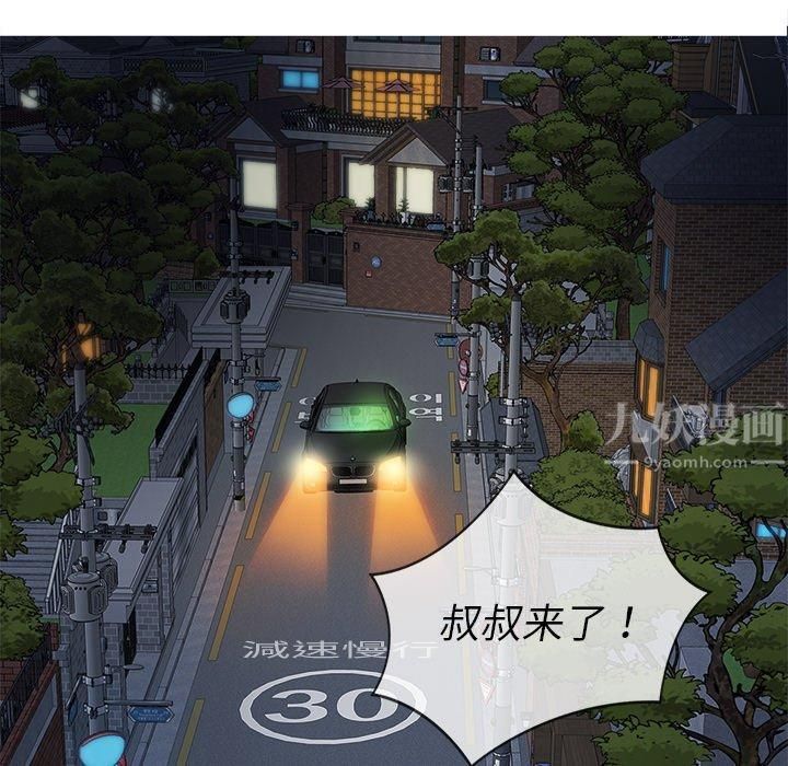 胜基的秘密基地第3话