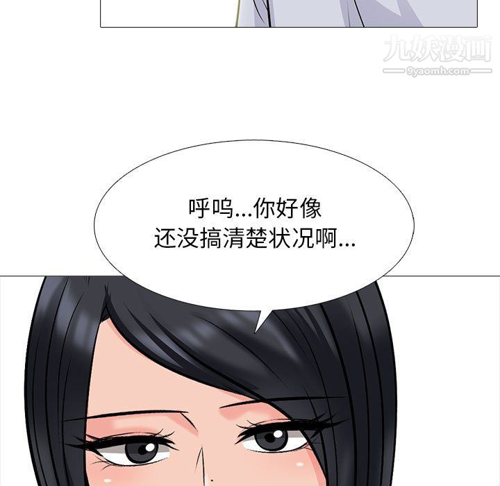 心机女教授第122话