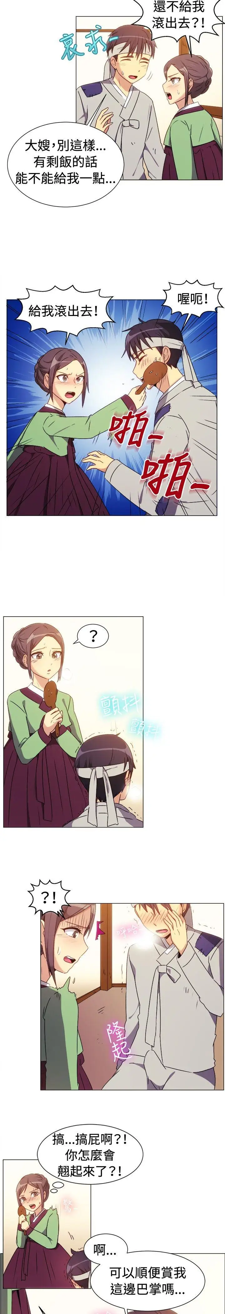 一起享用吧第69话