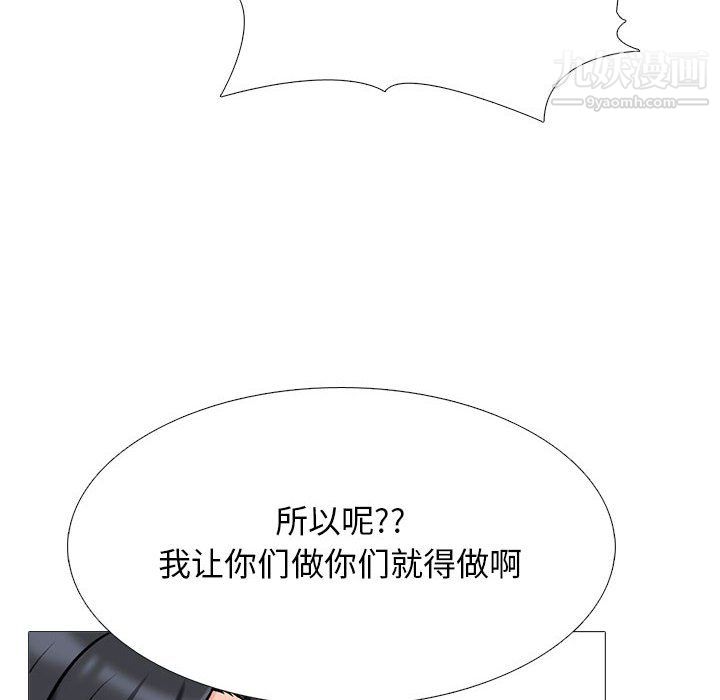 心机女教授第122话