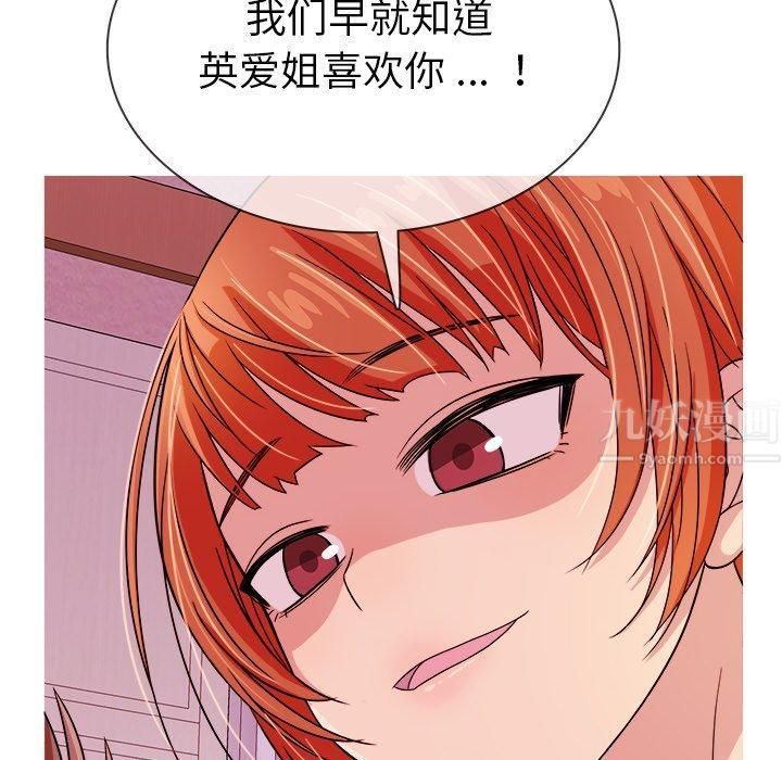 胜基的秘密基地第3话