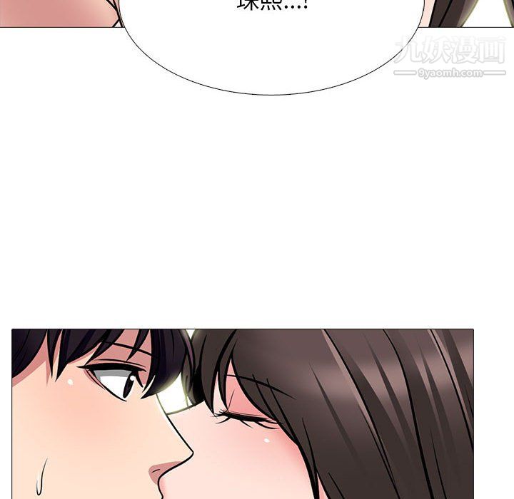 心机女教授第122话