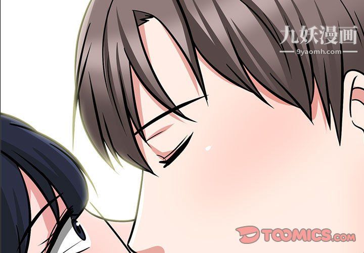 心机女教授第123话