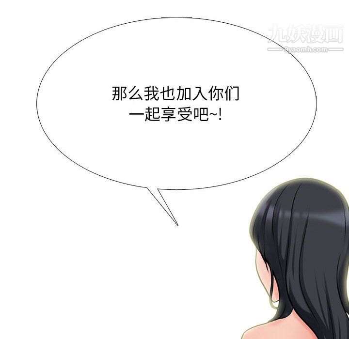 心机女教授第123话