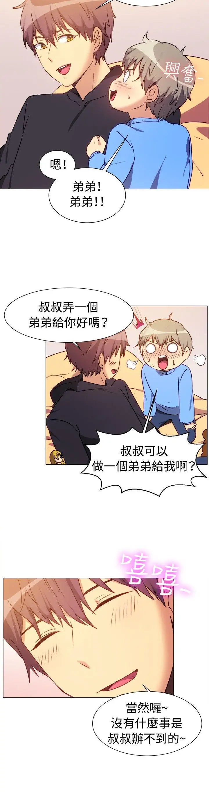 一起享用吧第72话