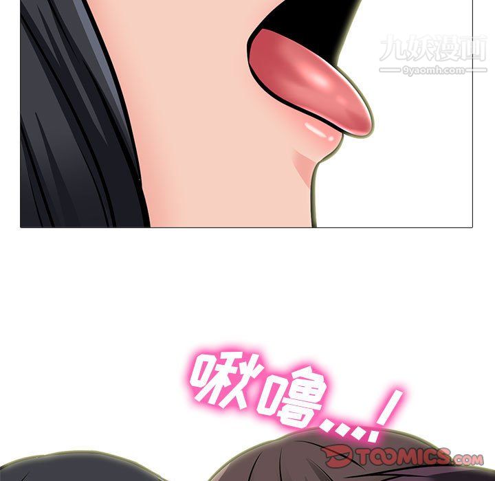 心机女教授第123话