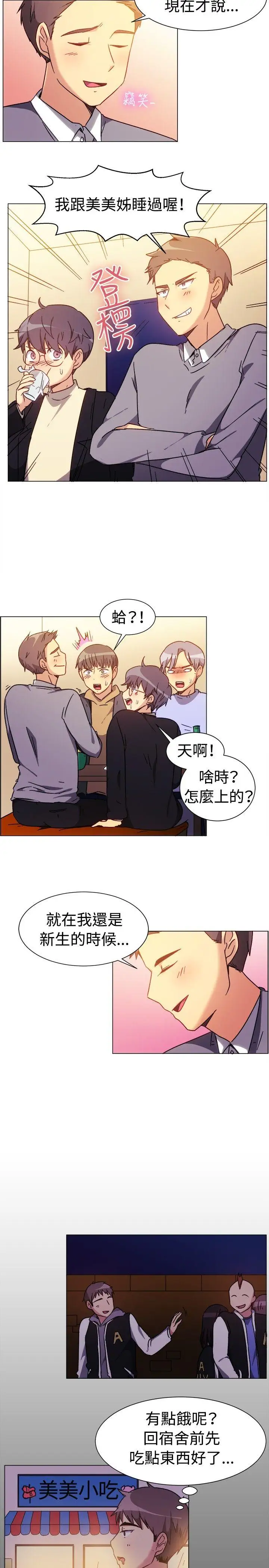 一起享用吧第73话