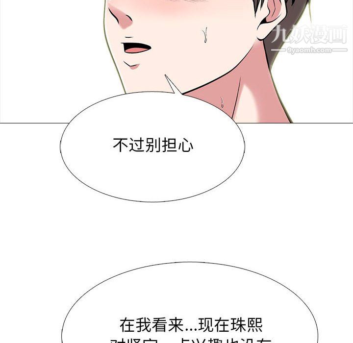 心机女教授第123话