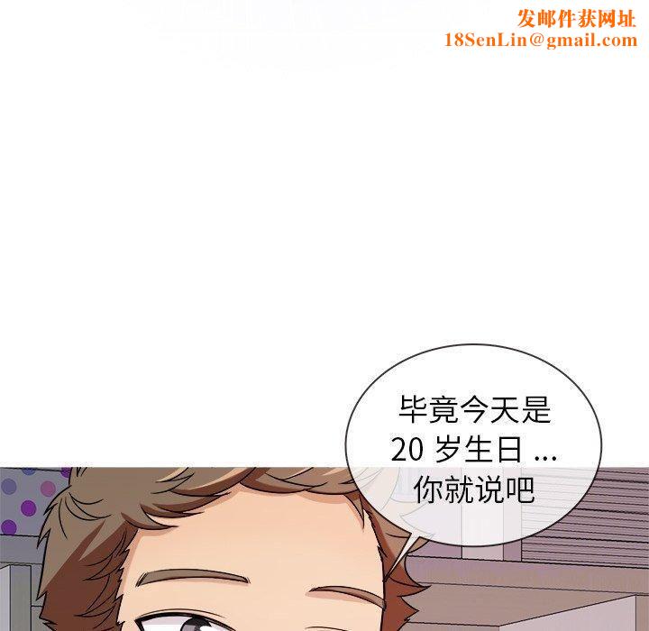 胜基的秘密基地第4话