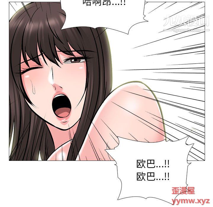 心机女教授第123话