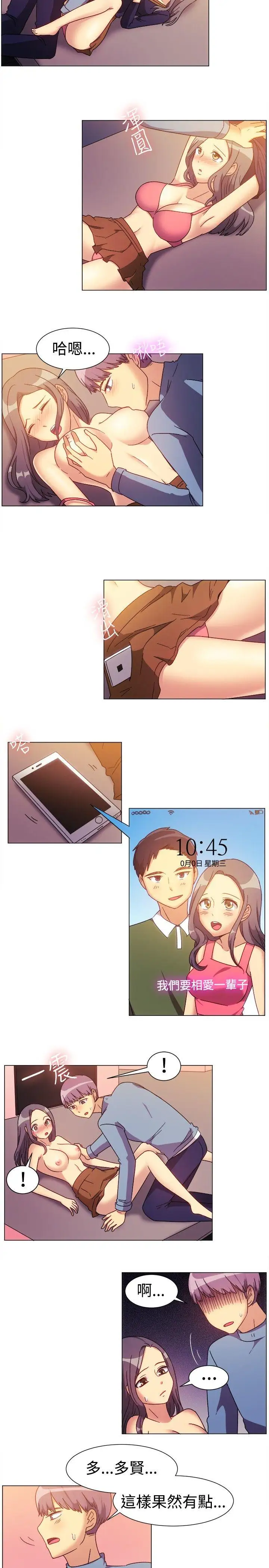 一起享用吧第77话