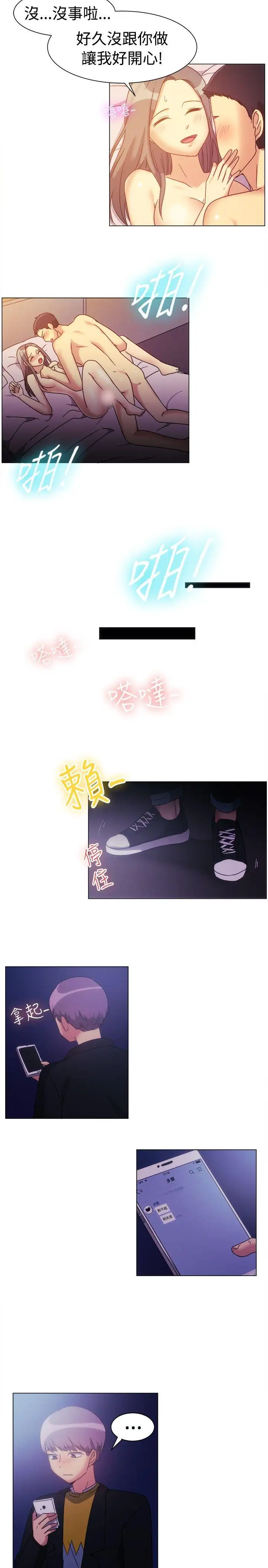 一起享用吧第78话