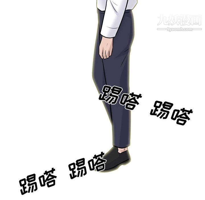 心机女教授第123话