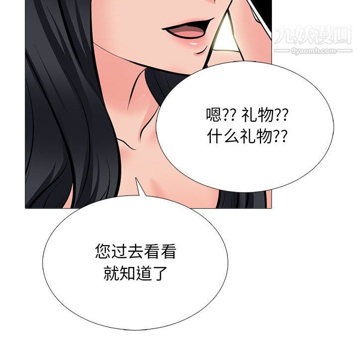 心机女教授第123话