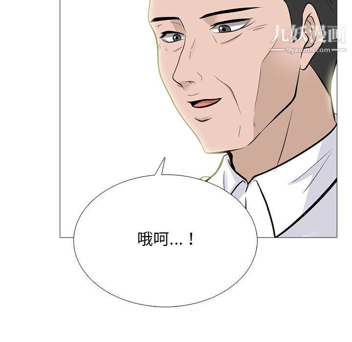 心机女教授第123话