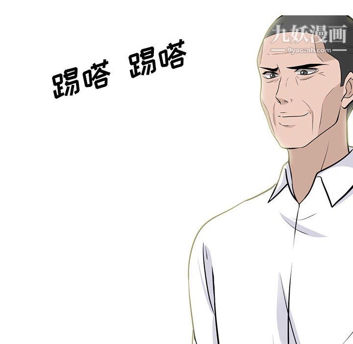 心机女教授第124话