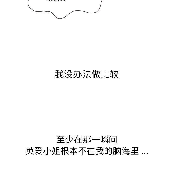 胜基的秘密基地第5话