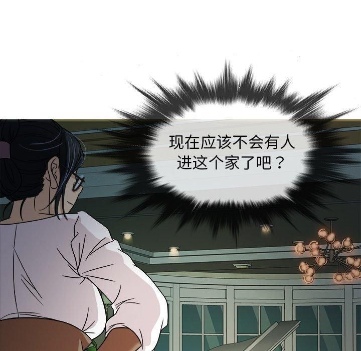 胜基的秘密基地第6话