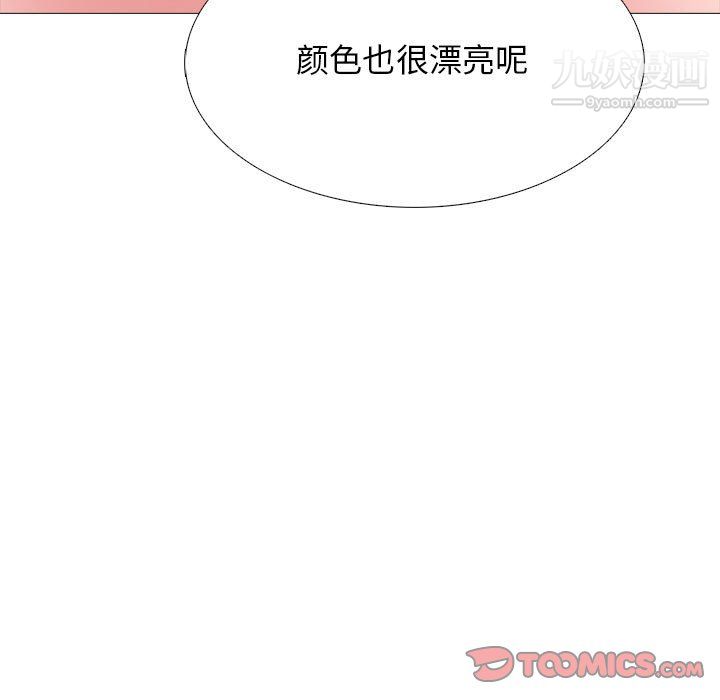 心机女教授第124话