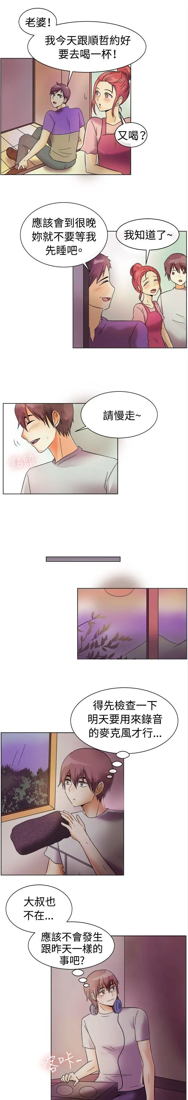 一起享用吧第83话