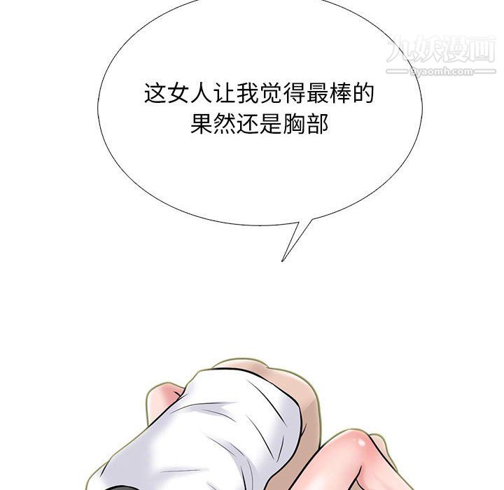 心机女教授第124话