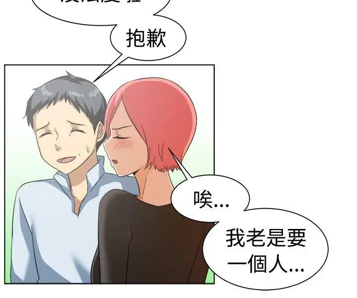 一起享用吧第85话