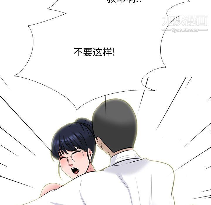 心机女教授第125话