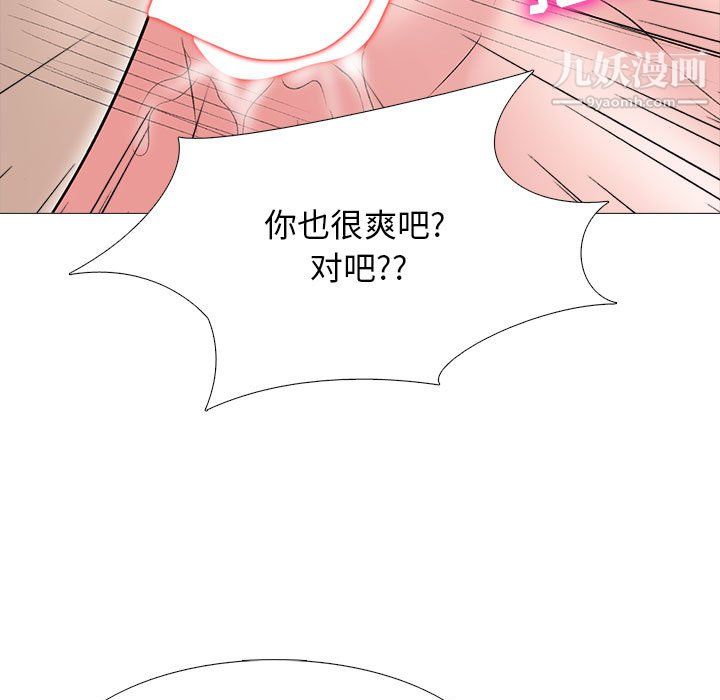 心机女教授第125话