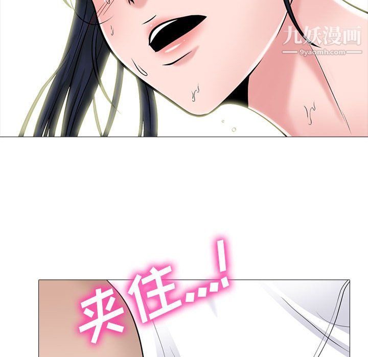 心机女教授第125话