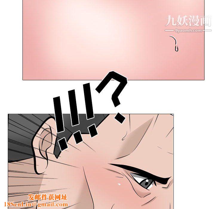 心机女教授第125话