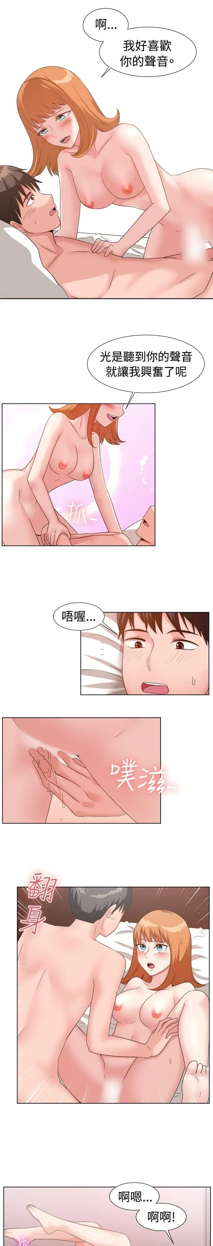 一起享用吧第91话