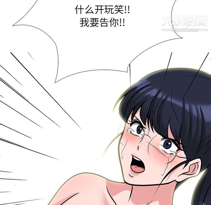 心机女教授第125话