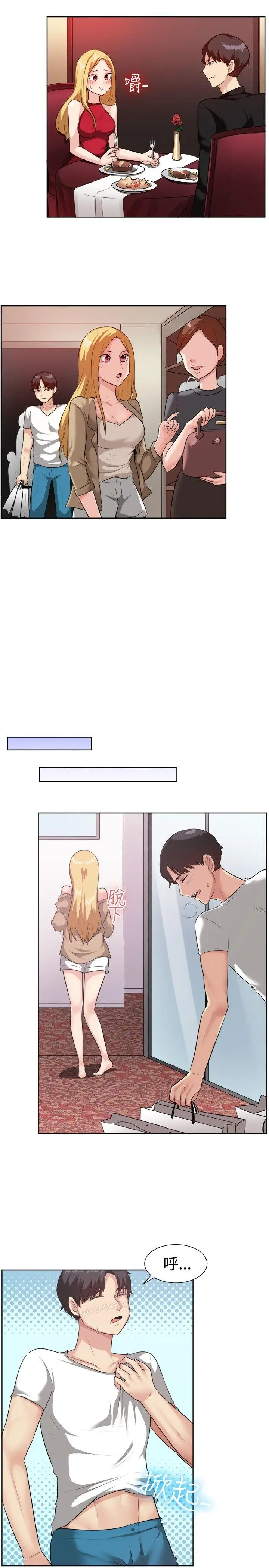 一起享用吧第93话