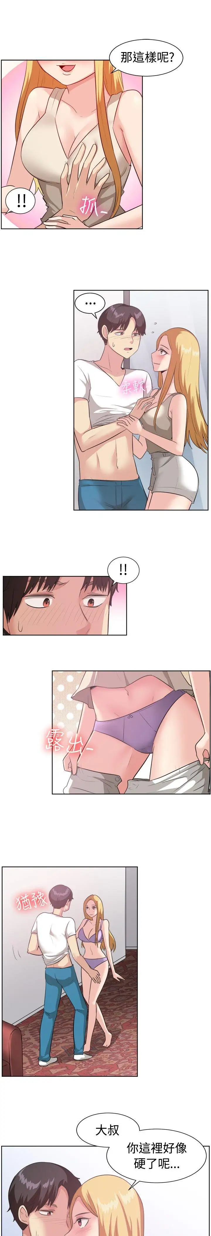 一起享用吧第93话