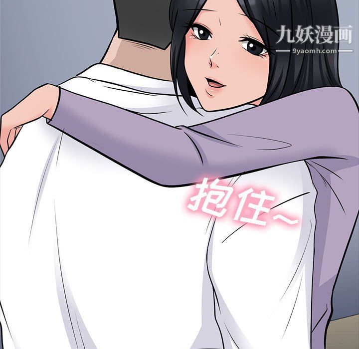 心机女教授第126话