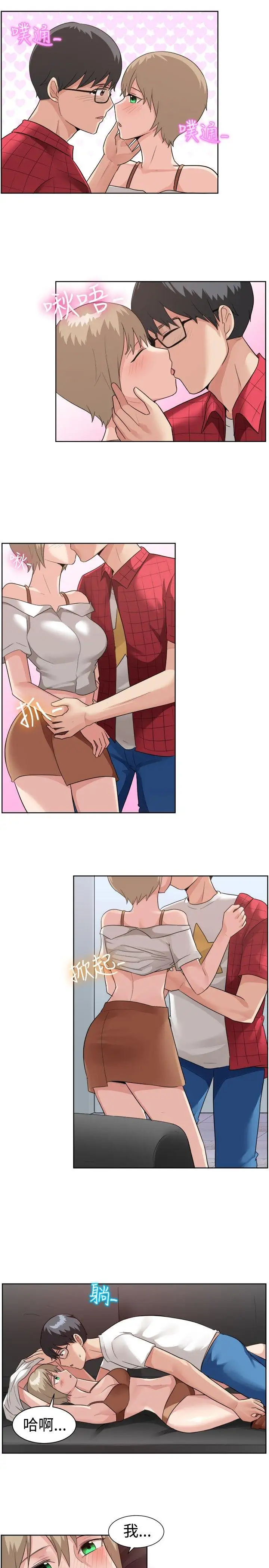 一起享用吧第95话