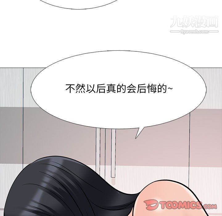 心机女教授第126话