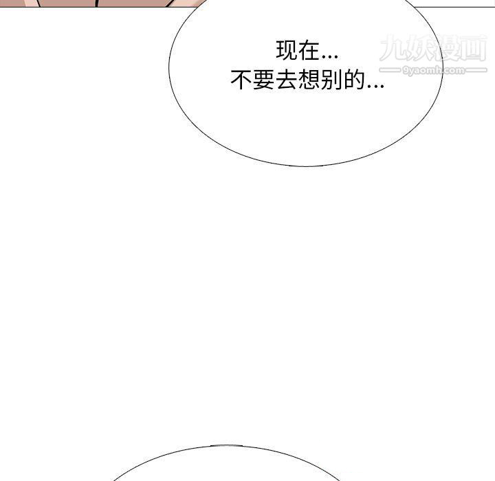 心机女教授第126话