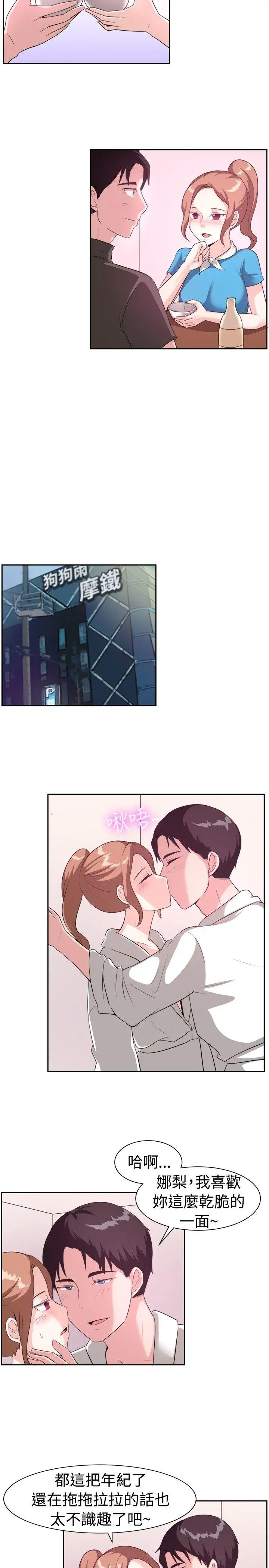 一起享用吧第97话