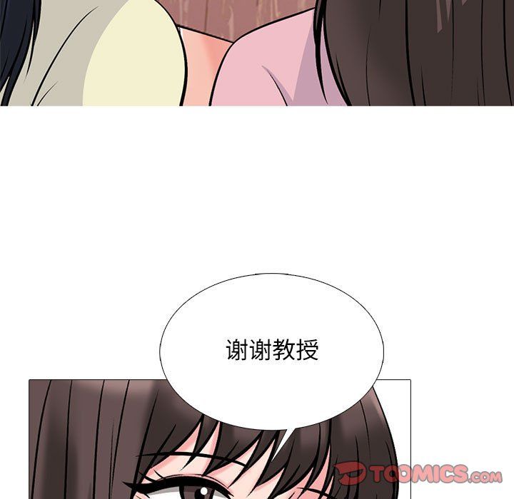 心机女教授第127话