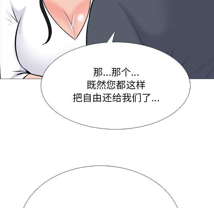 心机女教授第127话