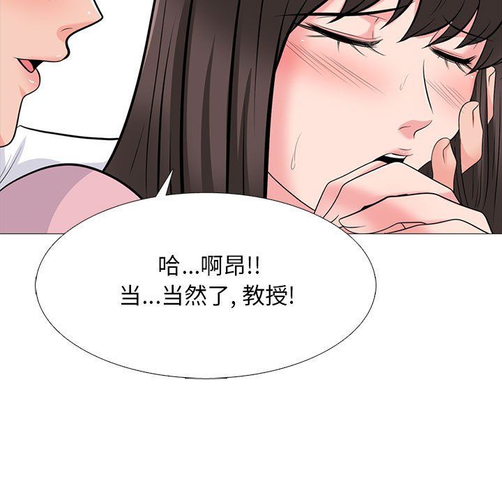 心机女教授第127话