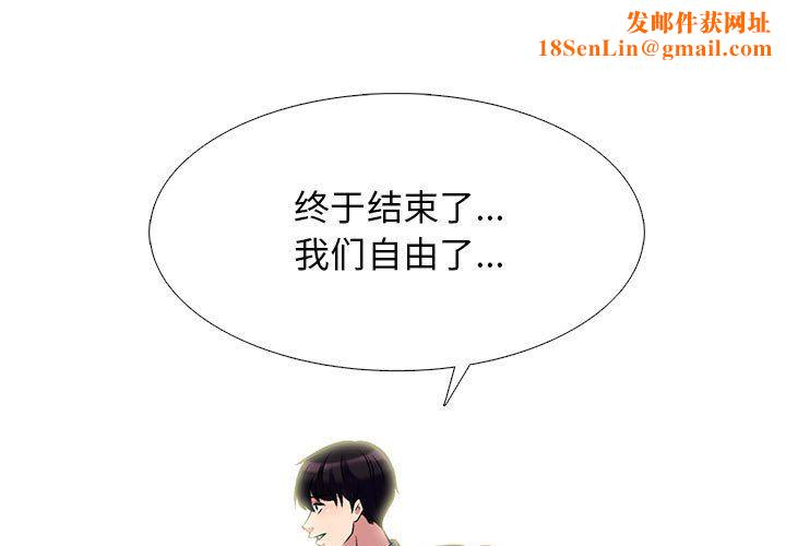 心机女教授第128话