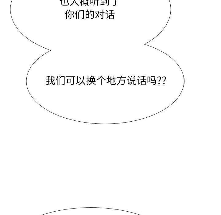 心机女教授第128话