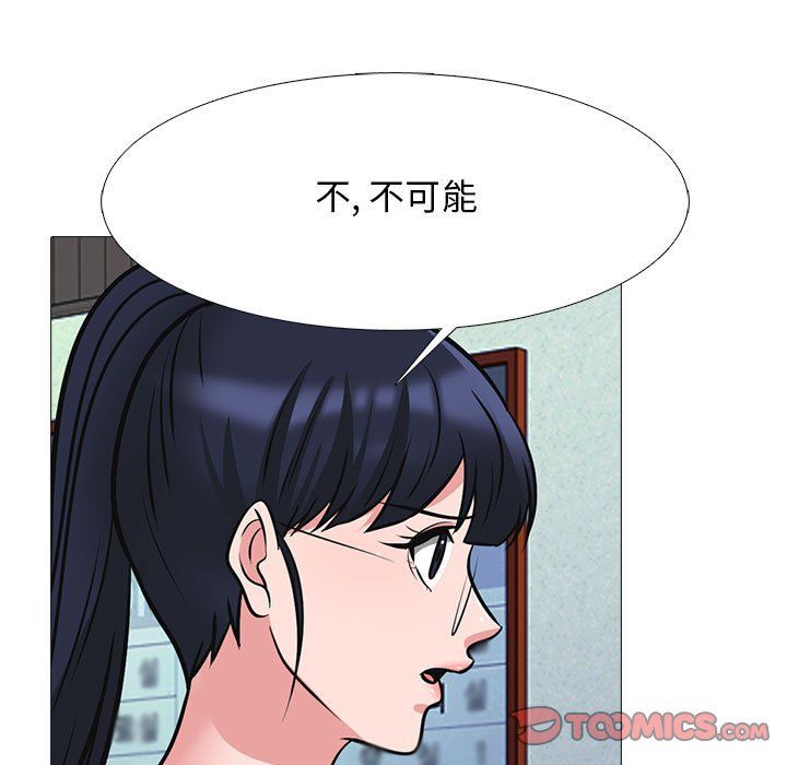 心机女教授第128话