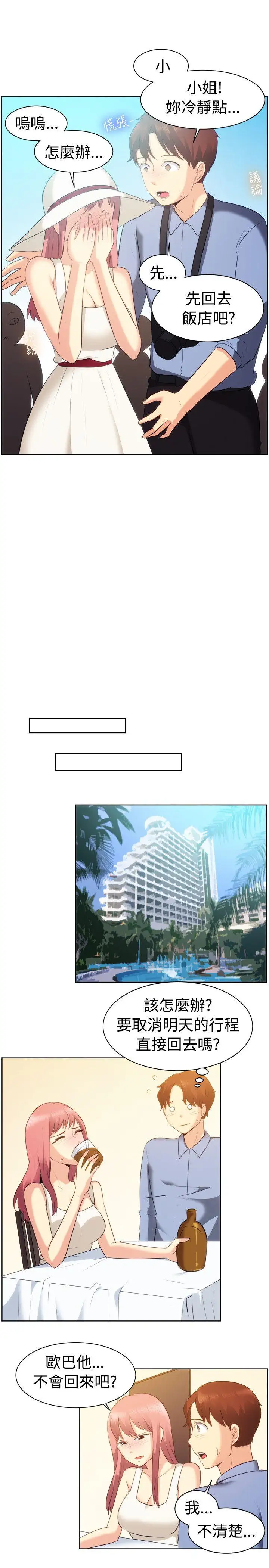 一起享用吧第105话