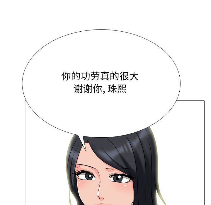 心机女教授第128话