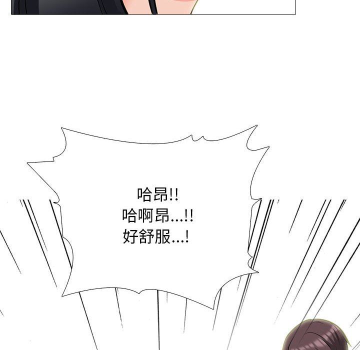 心机女教授第129话