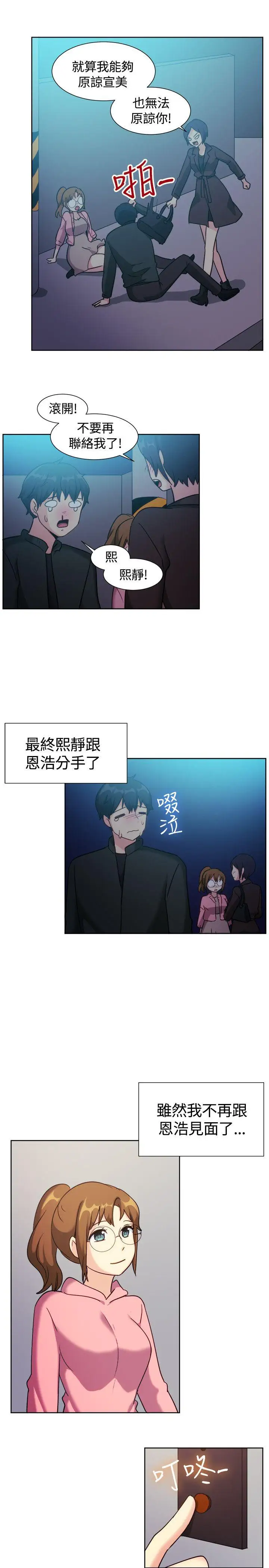 一起享用吧第110话