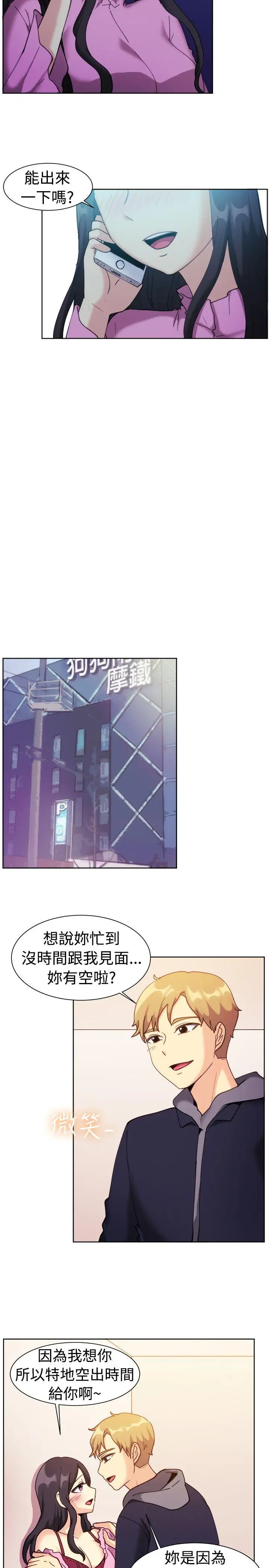 一起享用吧第111话